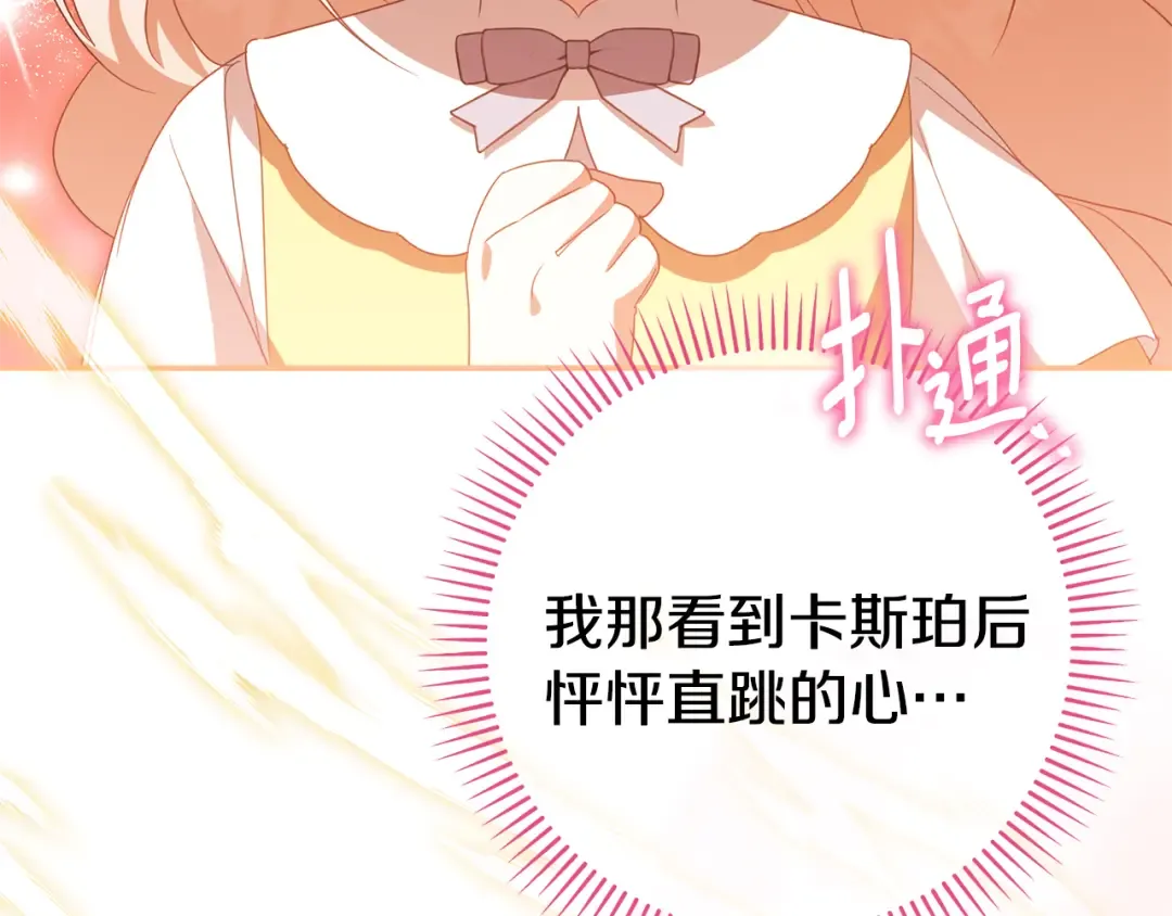 第124话 要打起来了 第10页