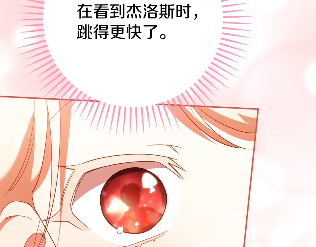 第124话 要打起来了 第12页