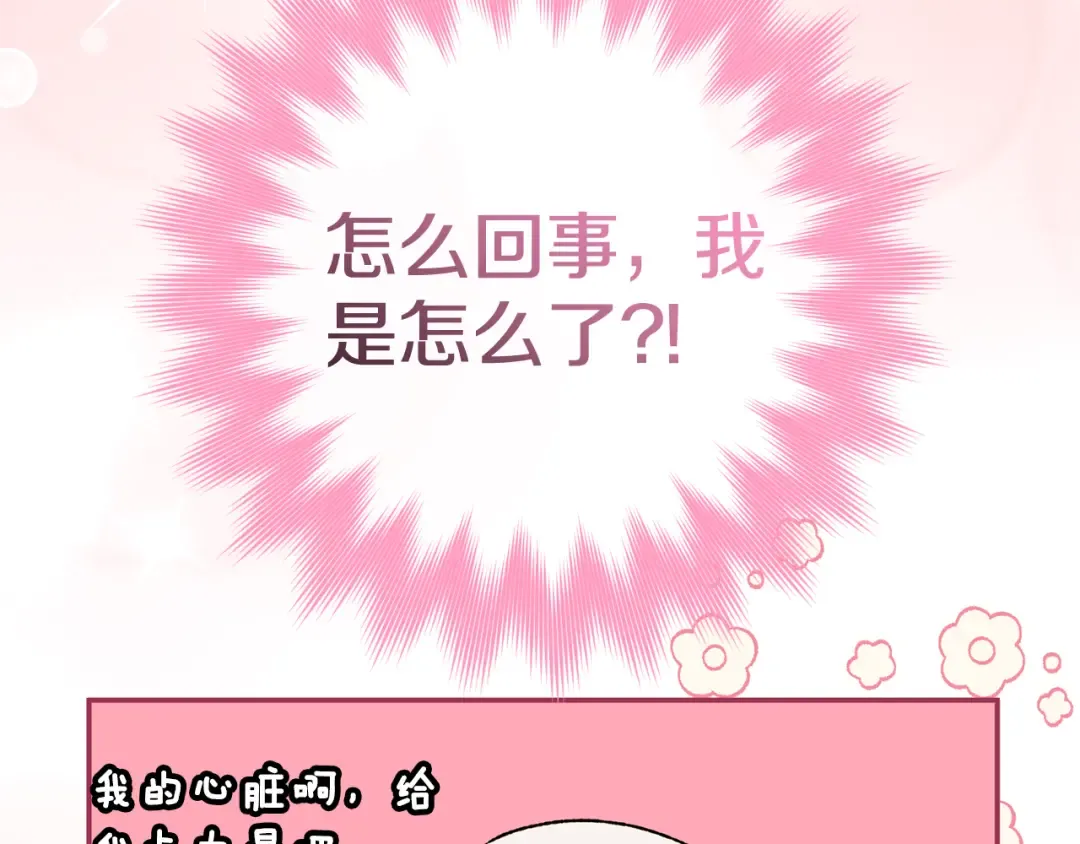 第124话 要打起来了 第14页