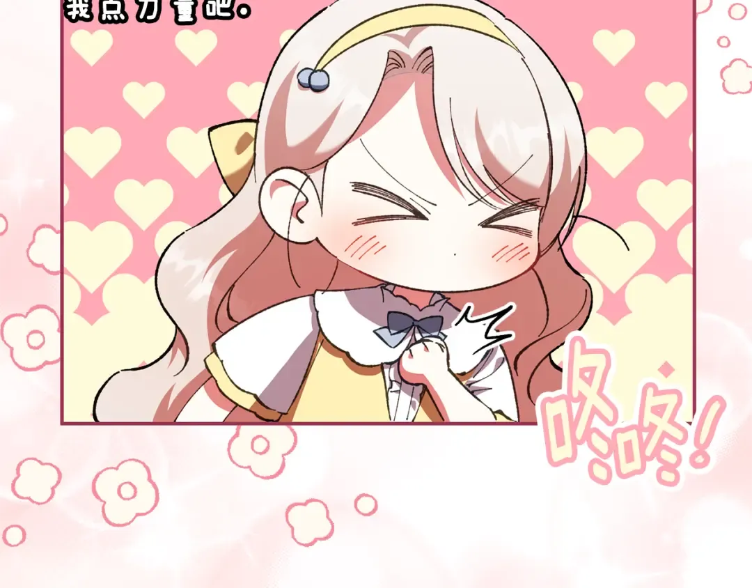 第124话 要打起来了 第15页