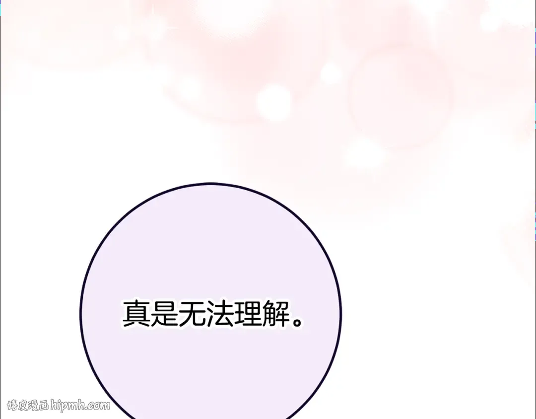 第124话 要打起来了 第16页