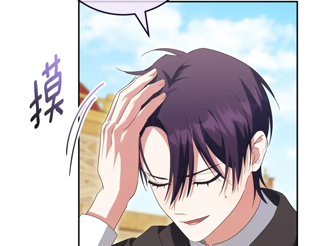 第124话 要打起来了 第17页