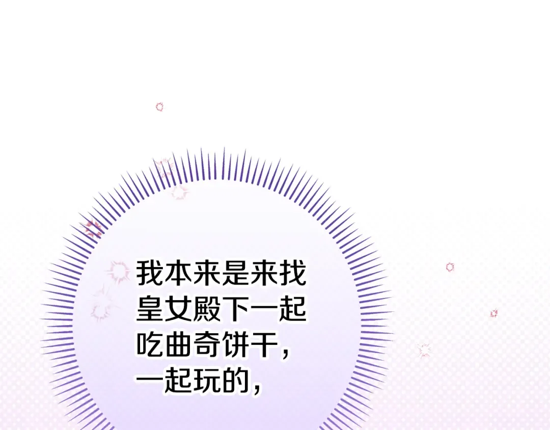 第124话 要打起来了 第20页