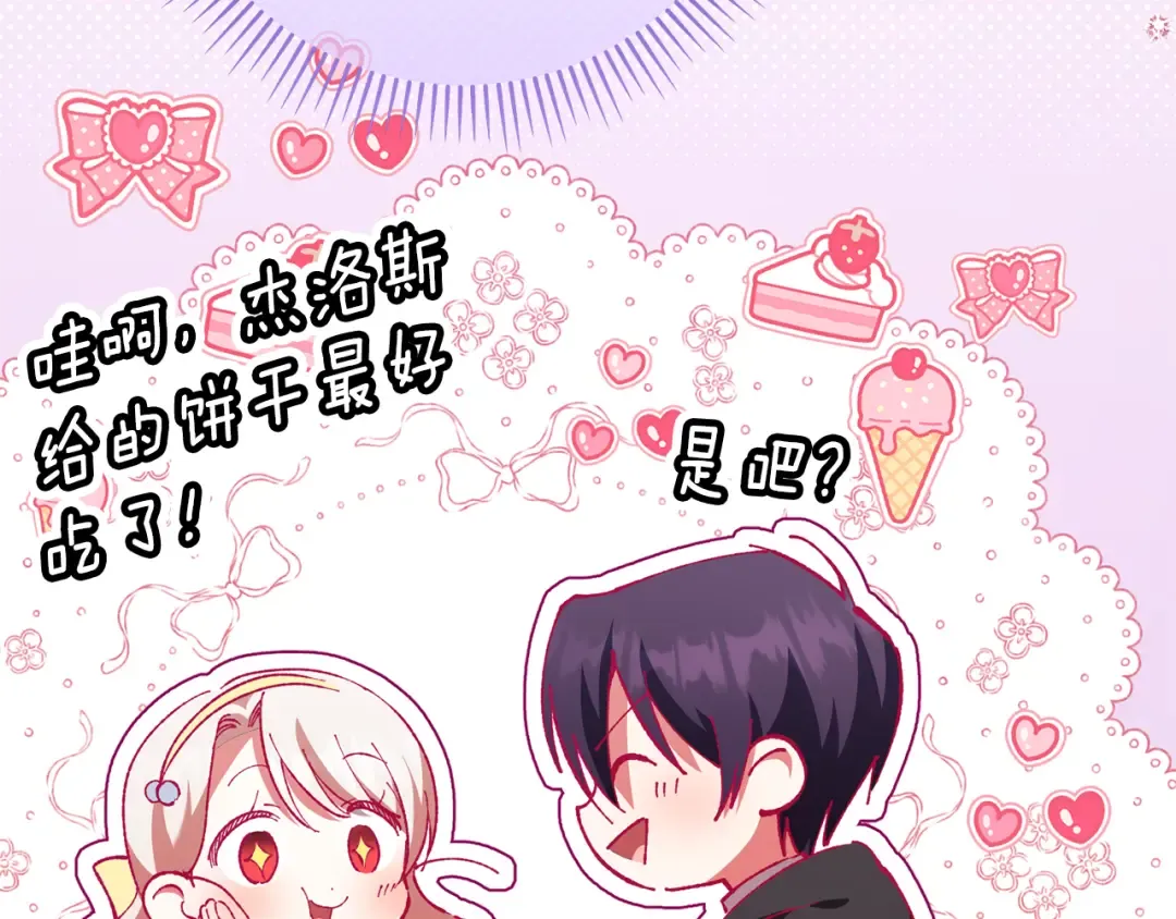 第124话 要打起来了 第21页