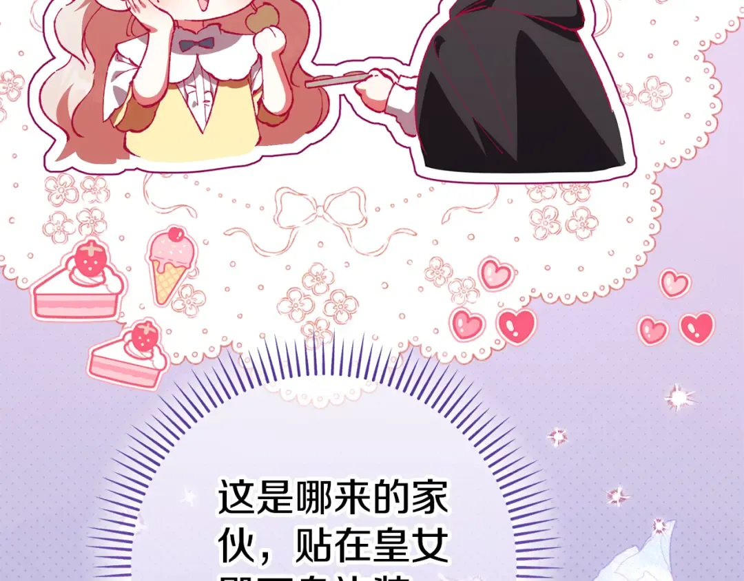 第124话 要打起来了 第22页