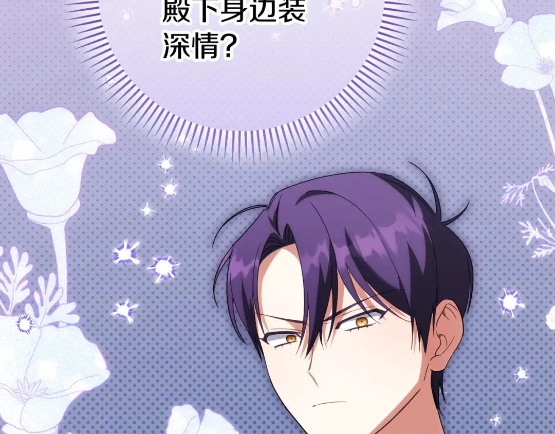 第124话 要打起来了 第23页