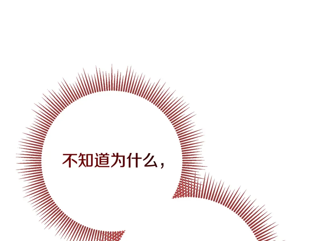 第124话 要打起来了 第27页