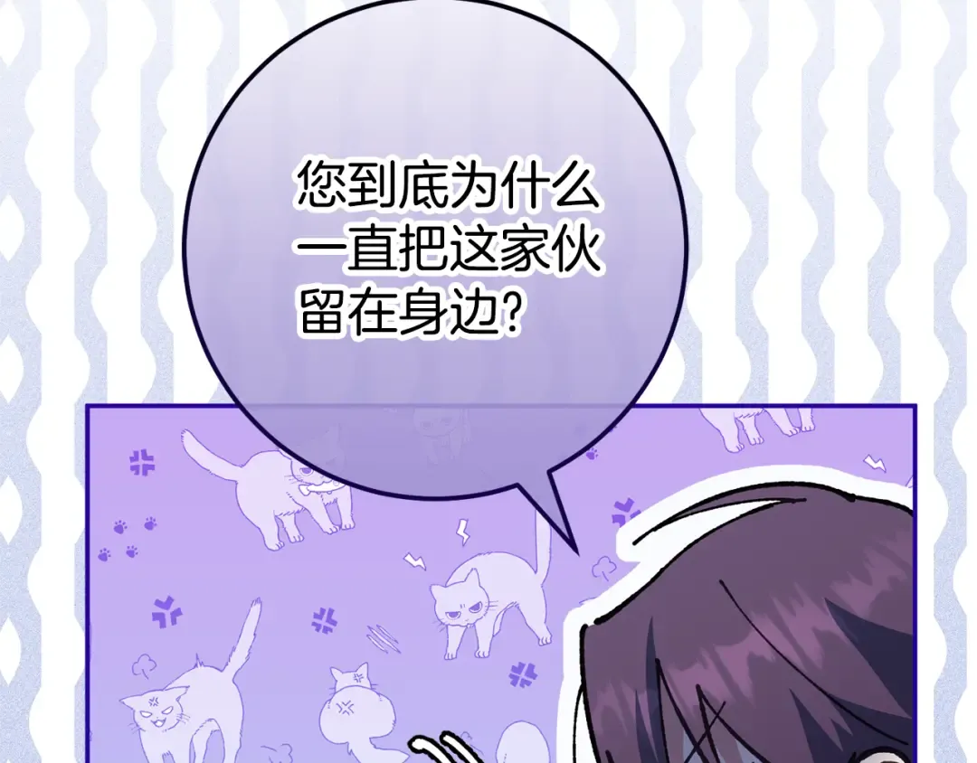 第124话 要打起来了 第30页