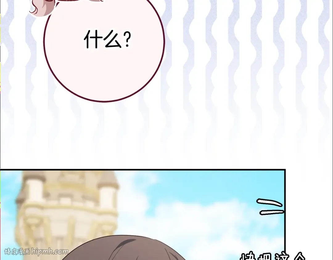 第124话 要打起来了 第32页