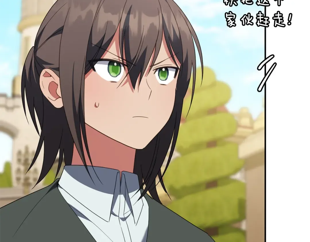 第124话 要打起来了 第33页