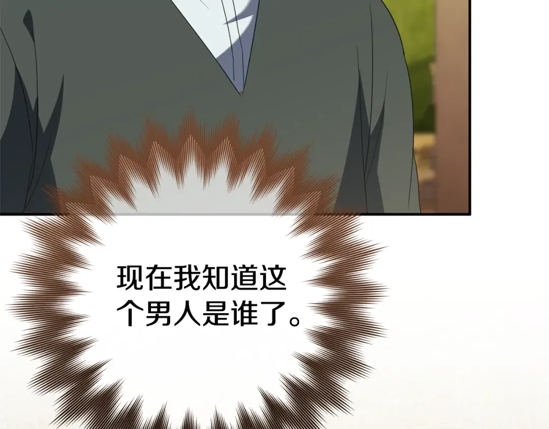第124话 要打起来了 第34页