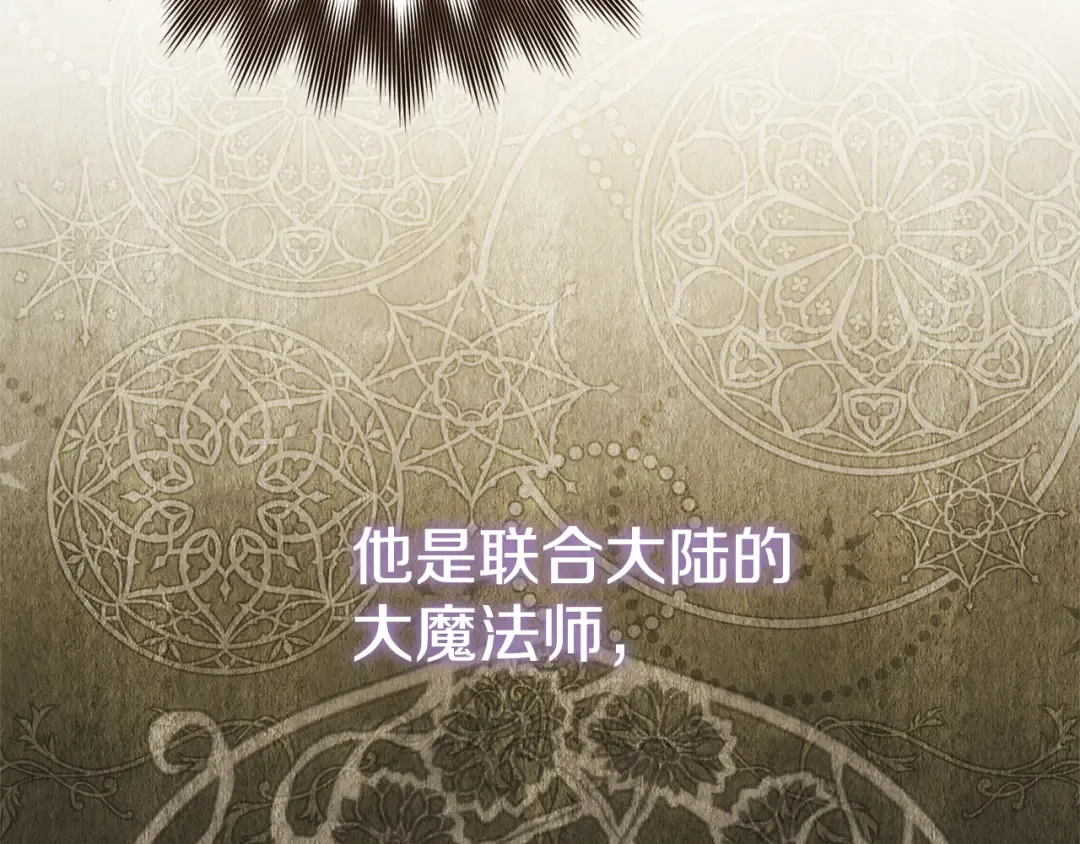 第124话 要打起来了 第35页