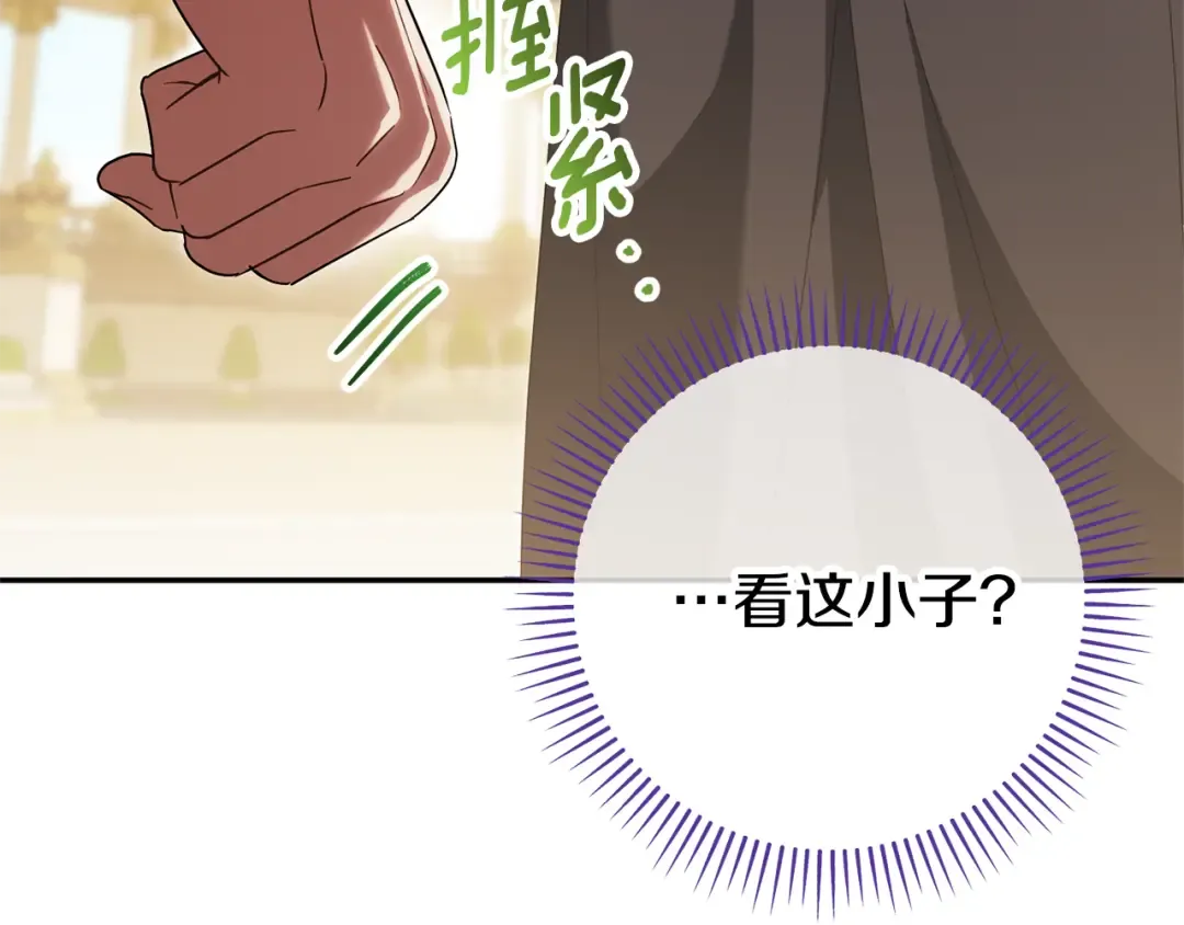 第124话 要打起来了 第43页