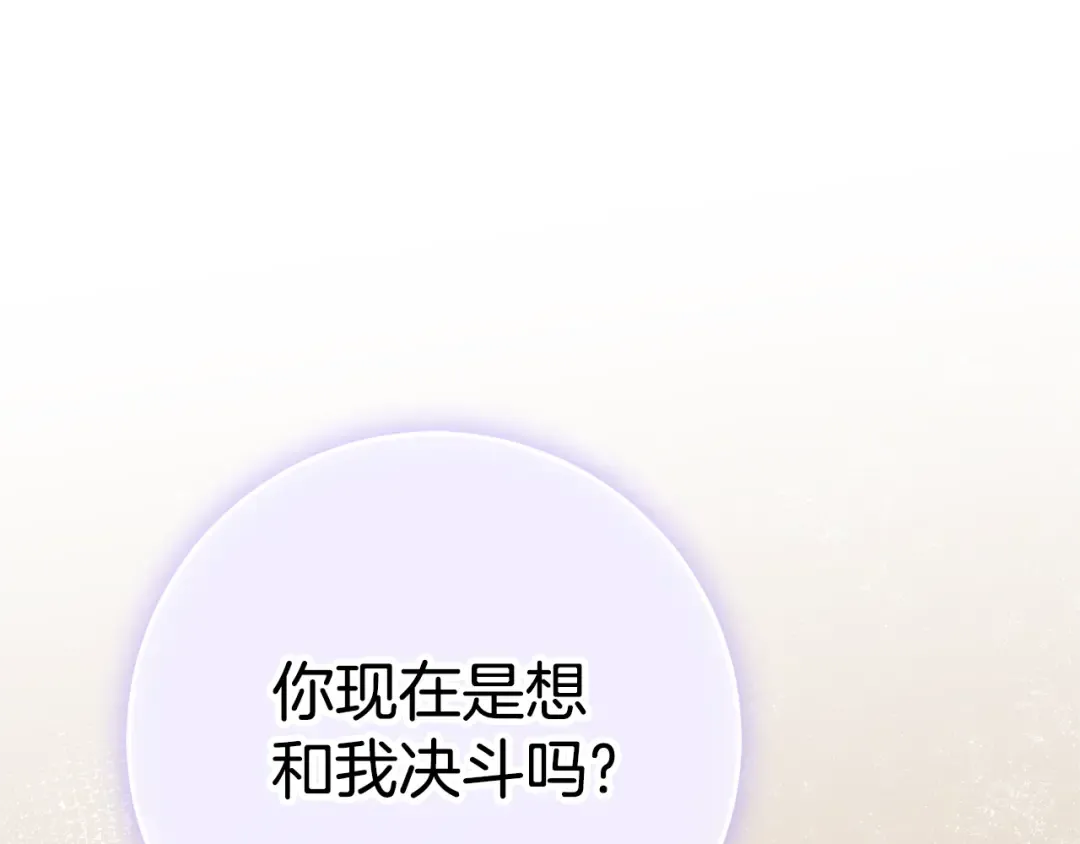 第124话 要打起来了 第44页