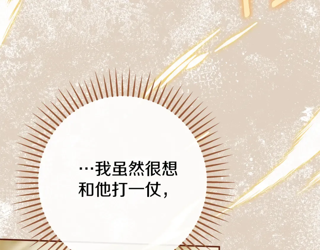 第124话 要打起来了 第47页