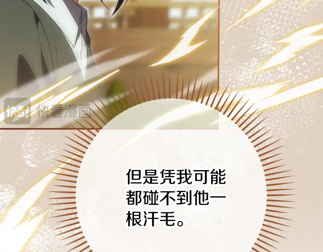 第124话 要打起来了 第49页