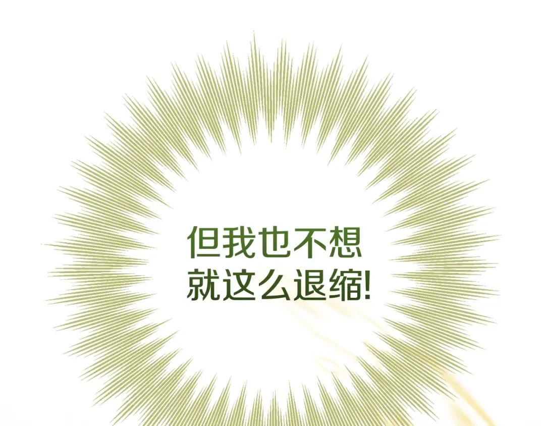 第124话 要打起来了 第51页