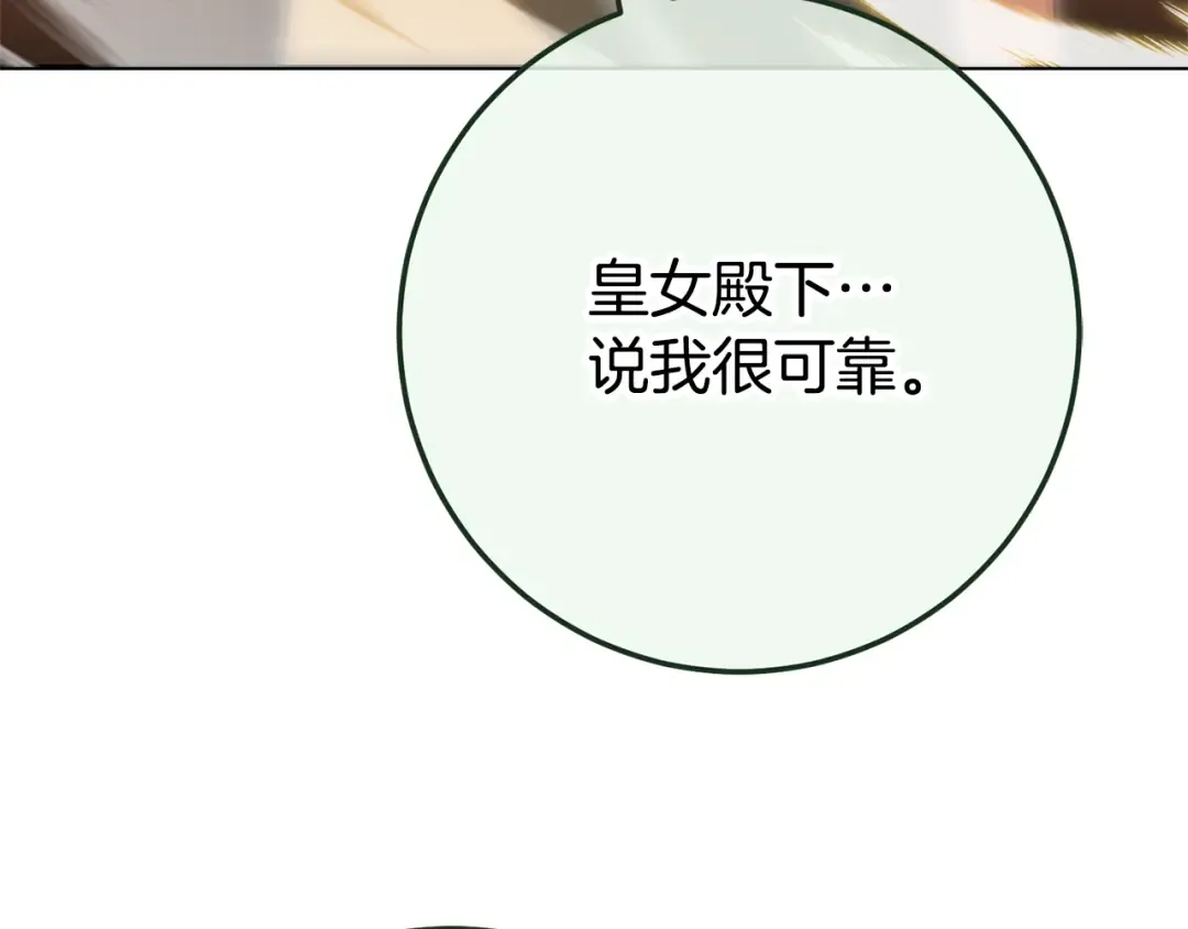 第124话 要打起来了 第54页