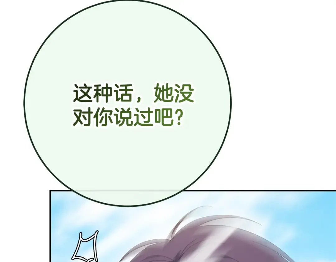 第124话 要打起来了 第55页