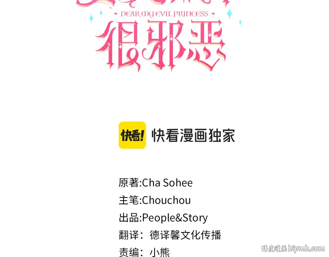 第124话 要打起来了 第72页