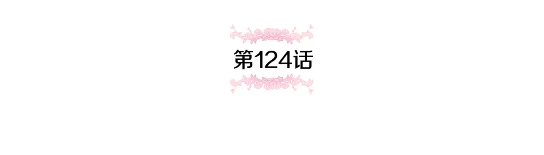 第124话 要打起来了 第74页