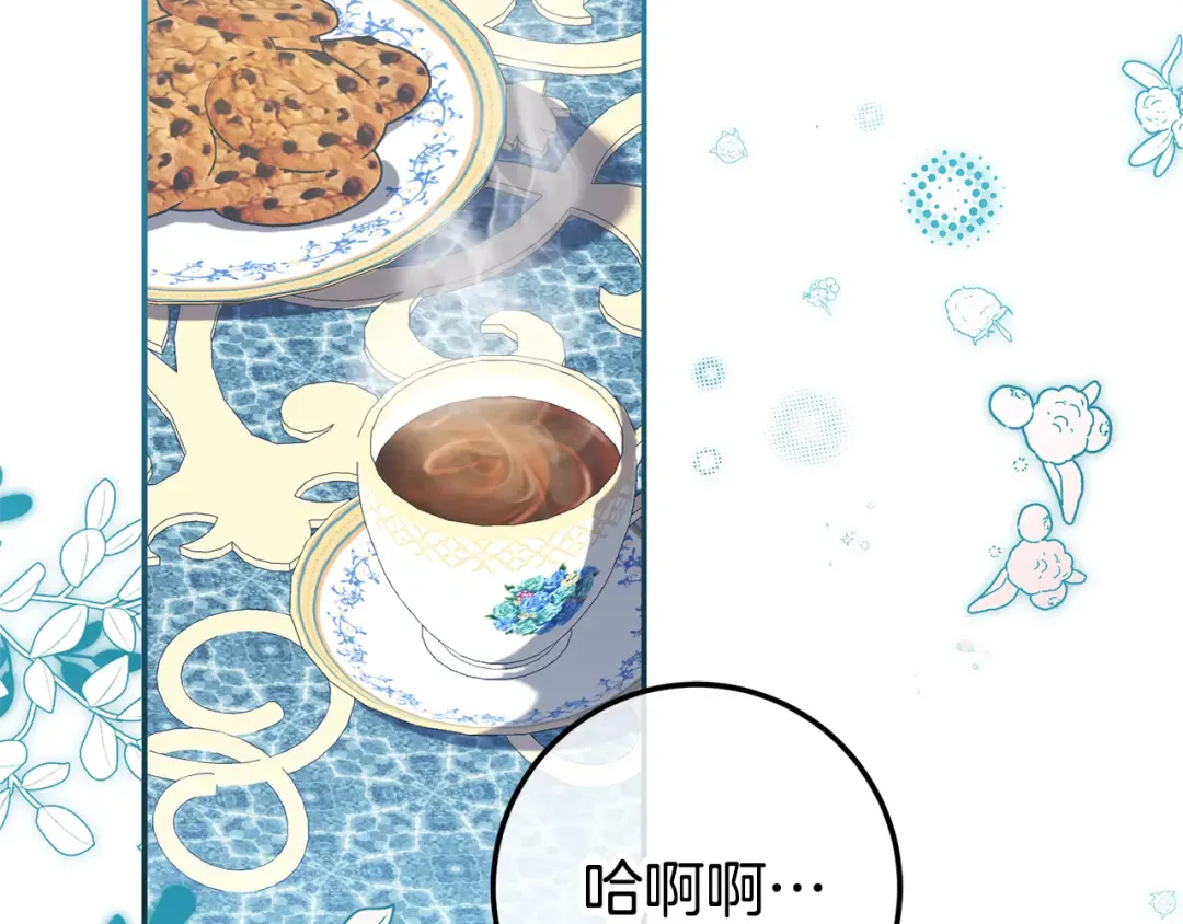 第124话 要打起来了 第77页