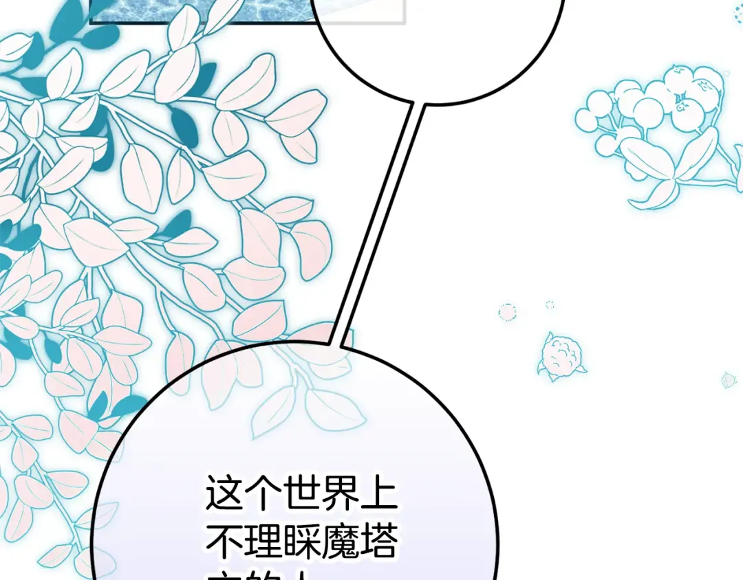 第124话 要打起来了 第78页