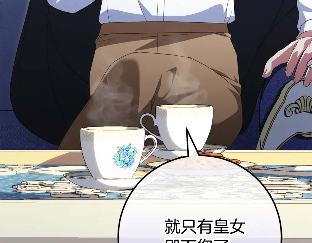 第124话 要打起来了 第81页