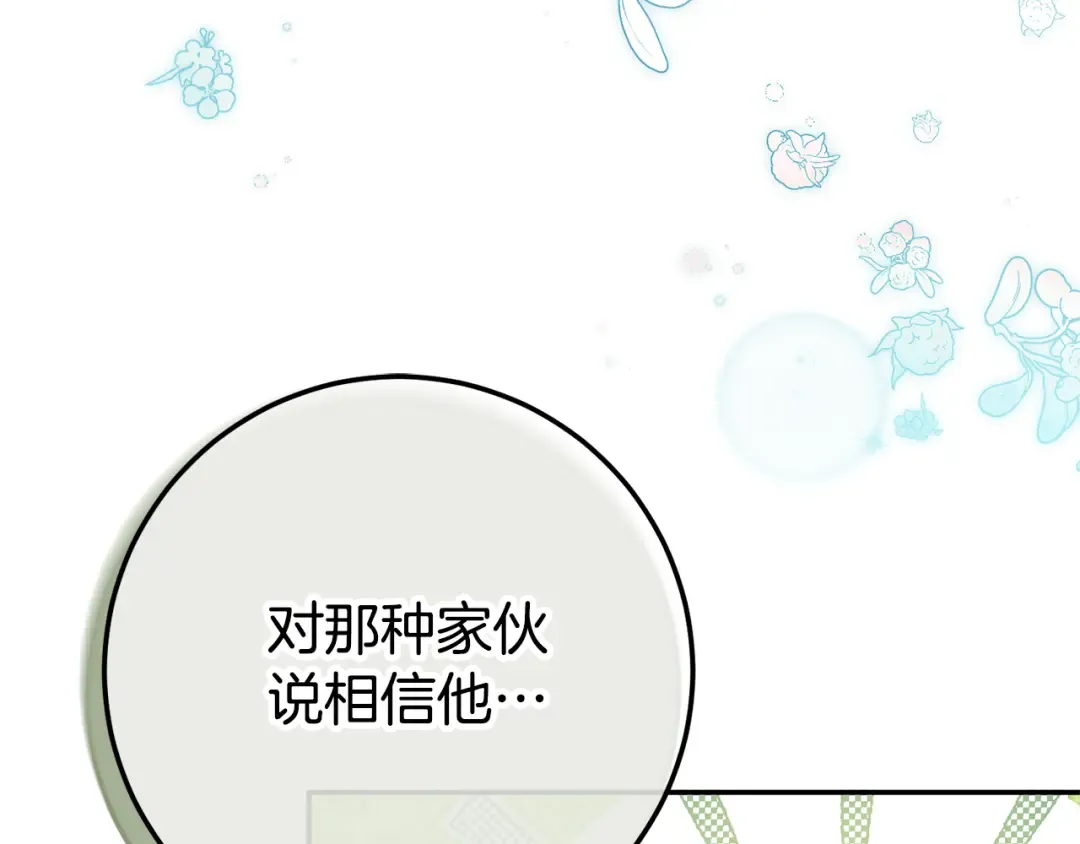 第124话 要打起来了 第83页