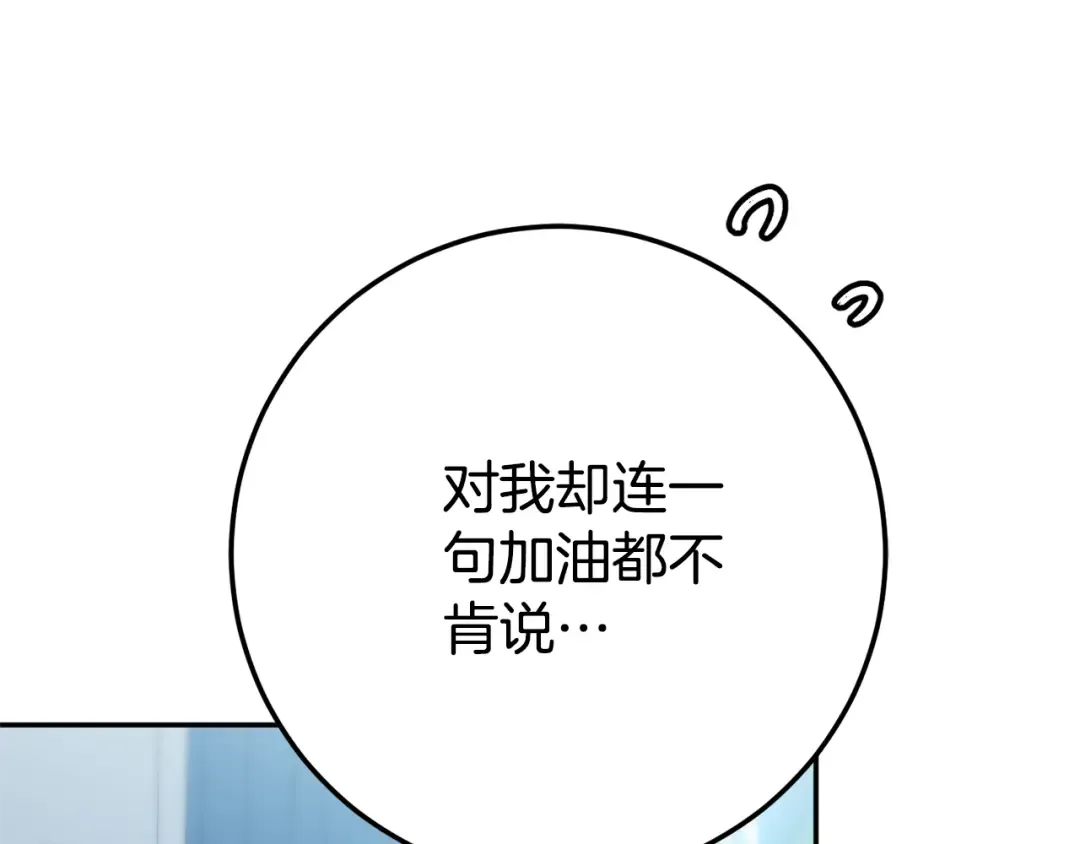 第124话 要打起来了 第86页