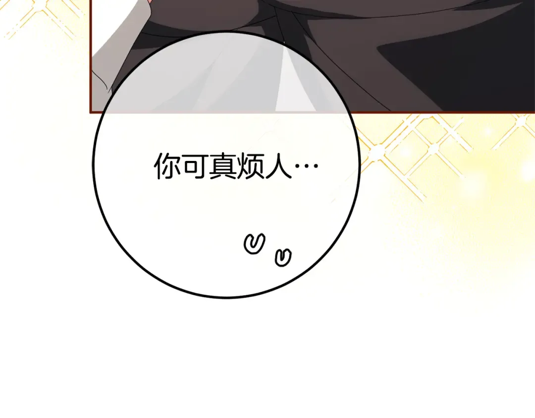 第124话 要打起来了 第94页