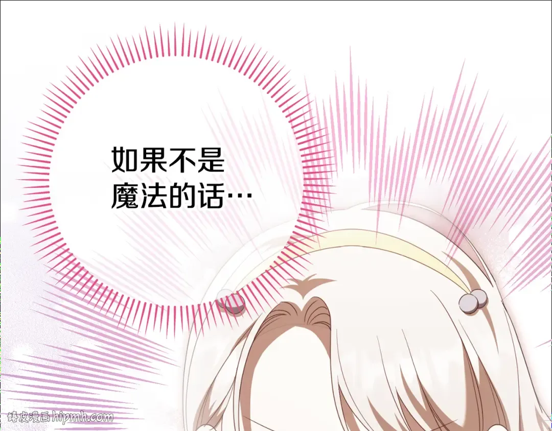 第124话 要打起来了 第96页