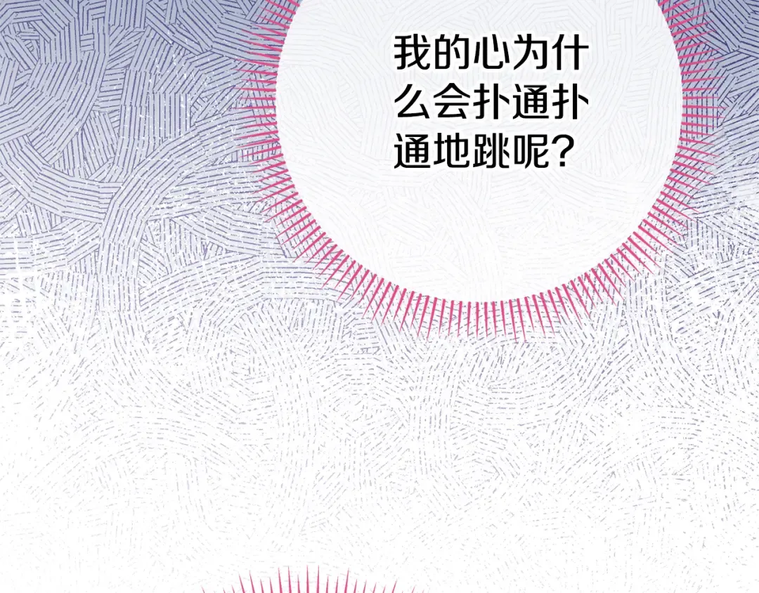 第124话 要打起来了 第99页