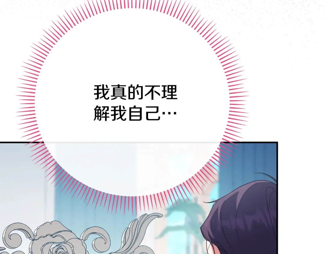 第124话 要打起来了 第100页