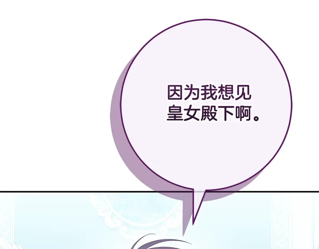 第124话 要打起来了 第103页