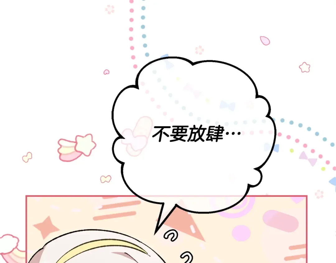 第124话 要打起来了 第106页