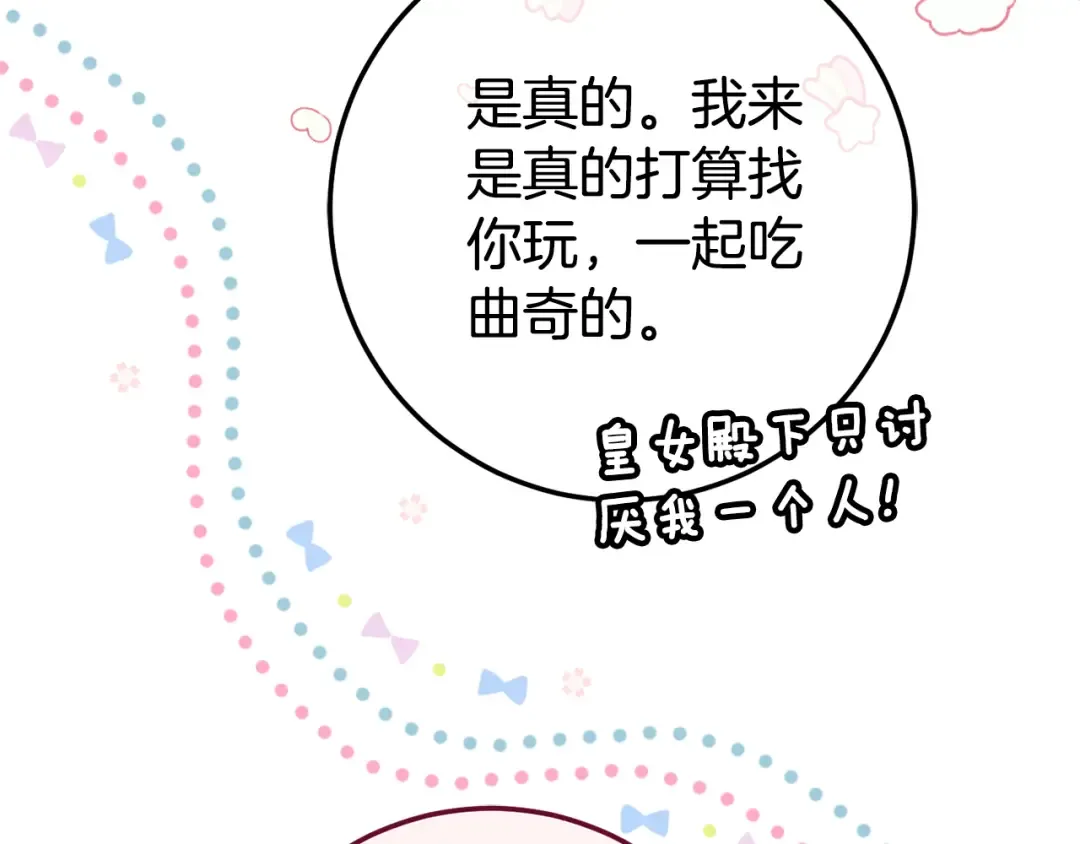 第124话 要打起来了 第108页