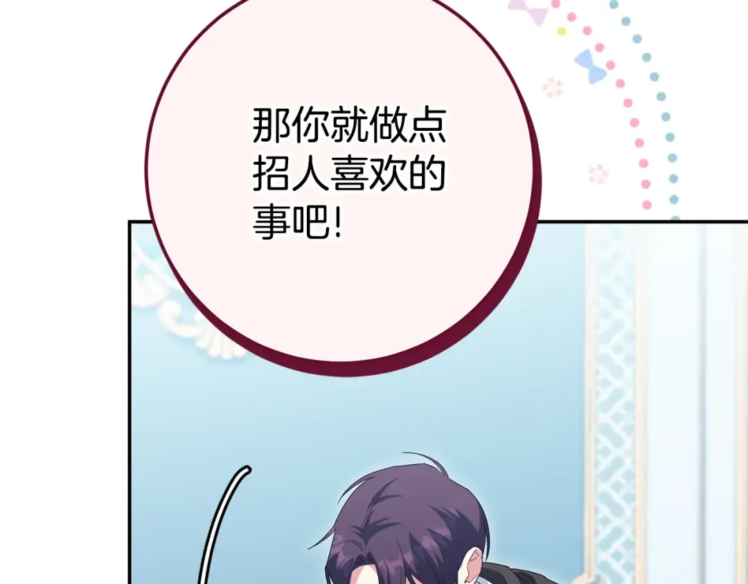 第124话 要打起来了 第109页