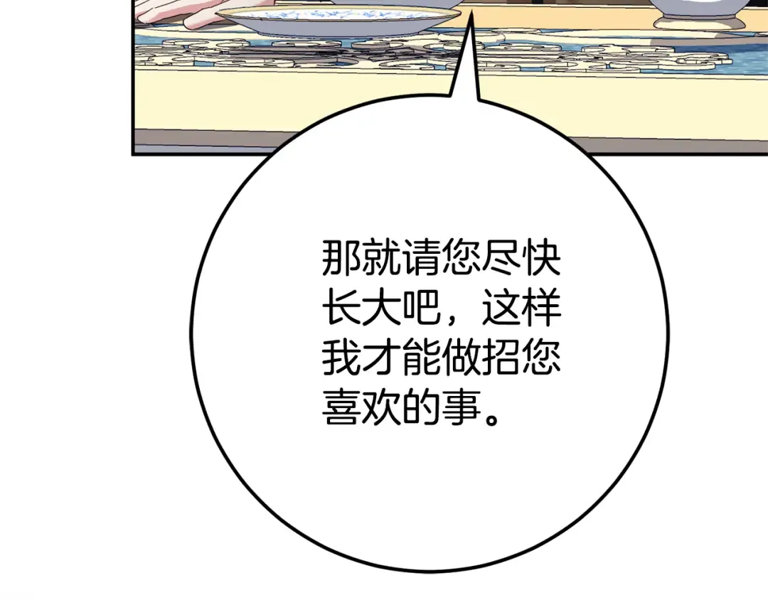 第124话 要打起来了 第111页