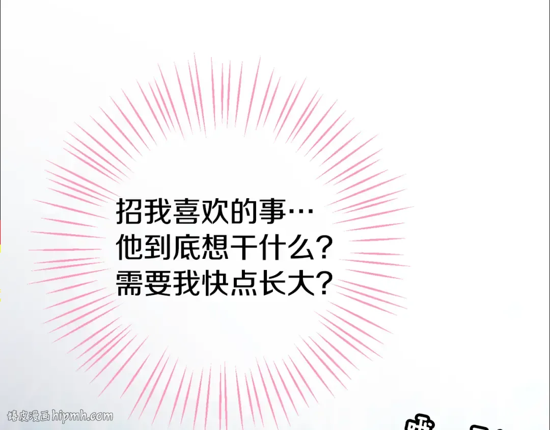 第124话 要打起来了 第112页
