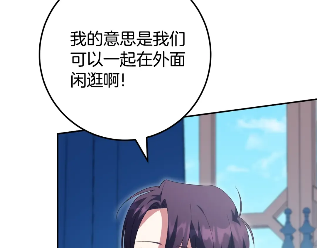 第124话 要打起来了 第118页