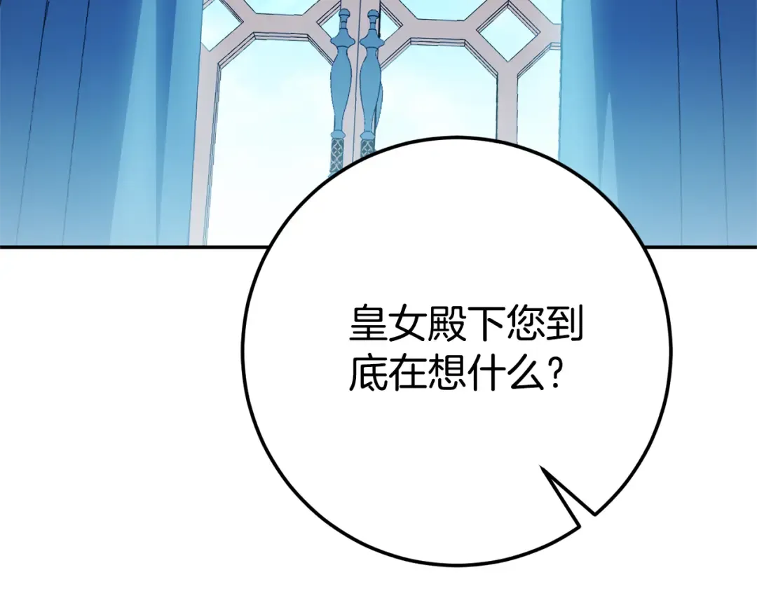 第124话 要打起来了 第122页