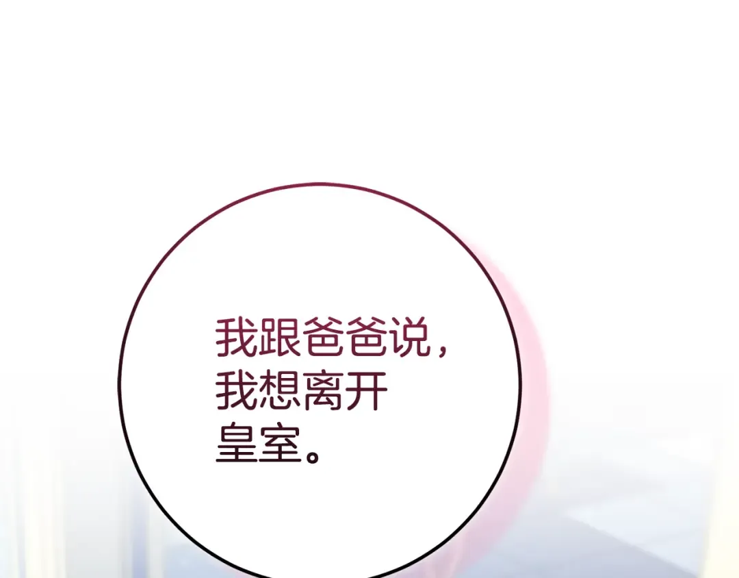 第124话 要打起来了 第124页