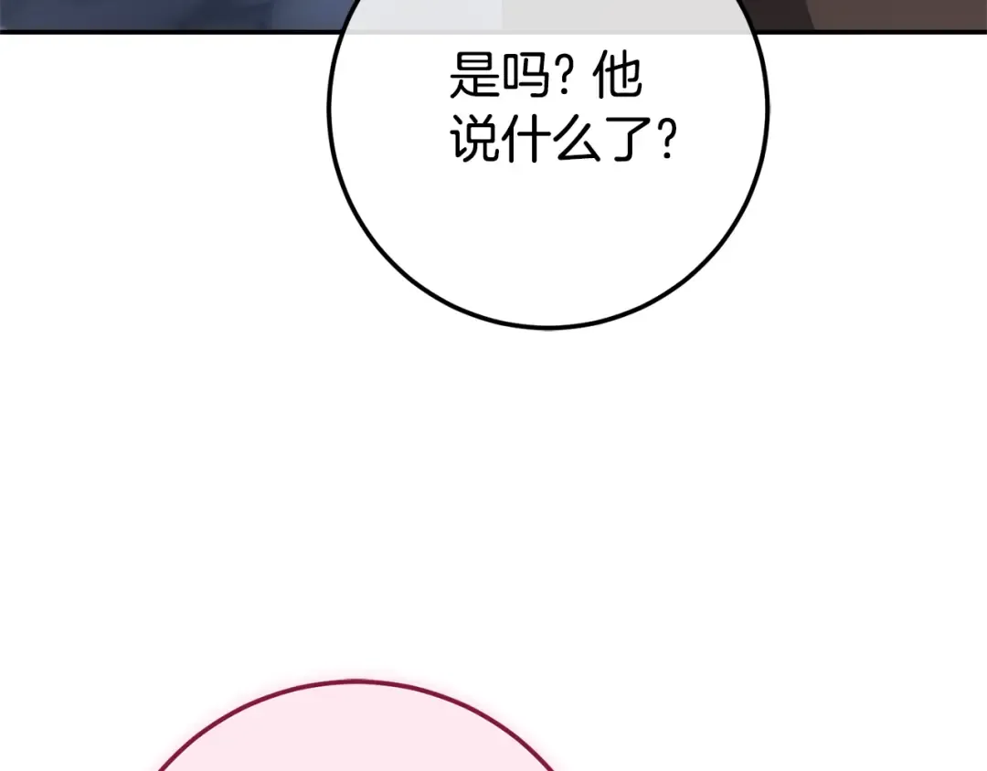 第124话 要打起来了 第127页