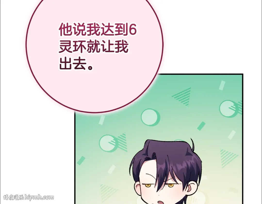 第124话 要打起来了 第128页