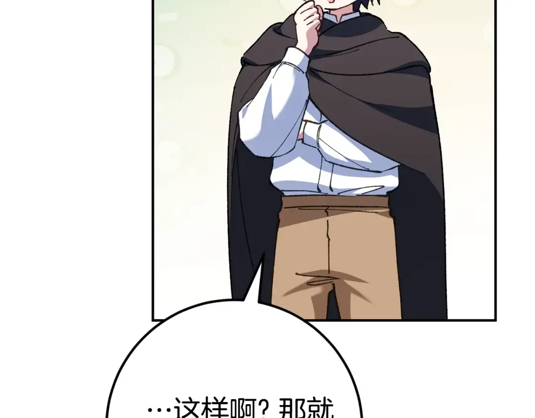 第124话 要打起来了 第129页