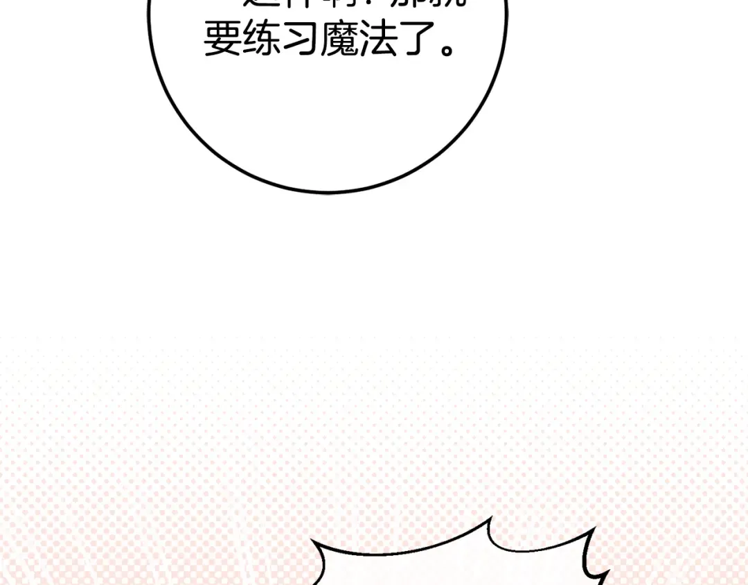 第124话 要打起来了 第130页