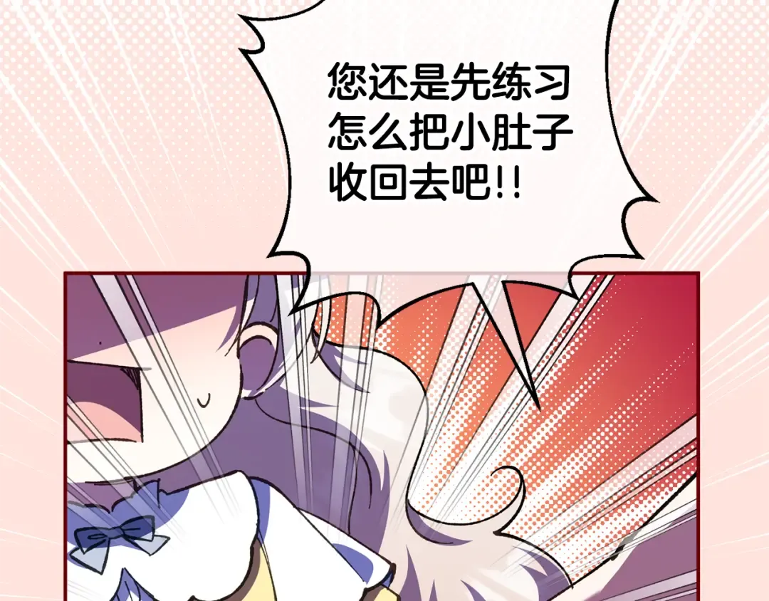 第124话 要打起来了 第131页