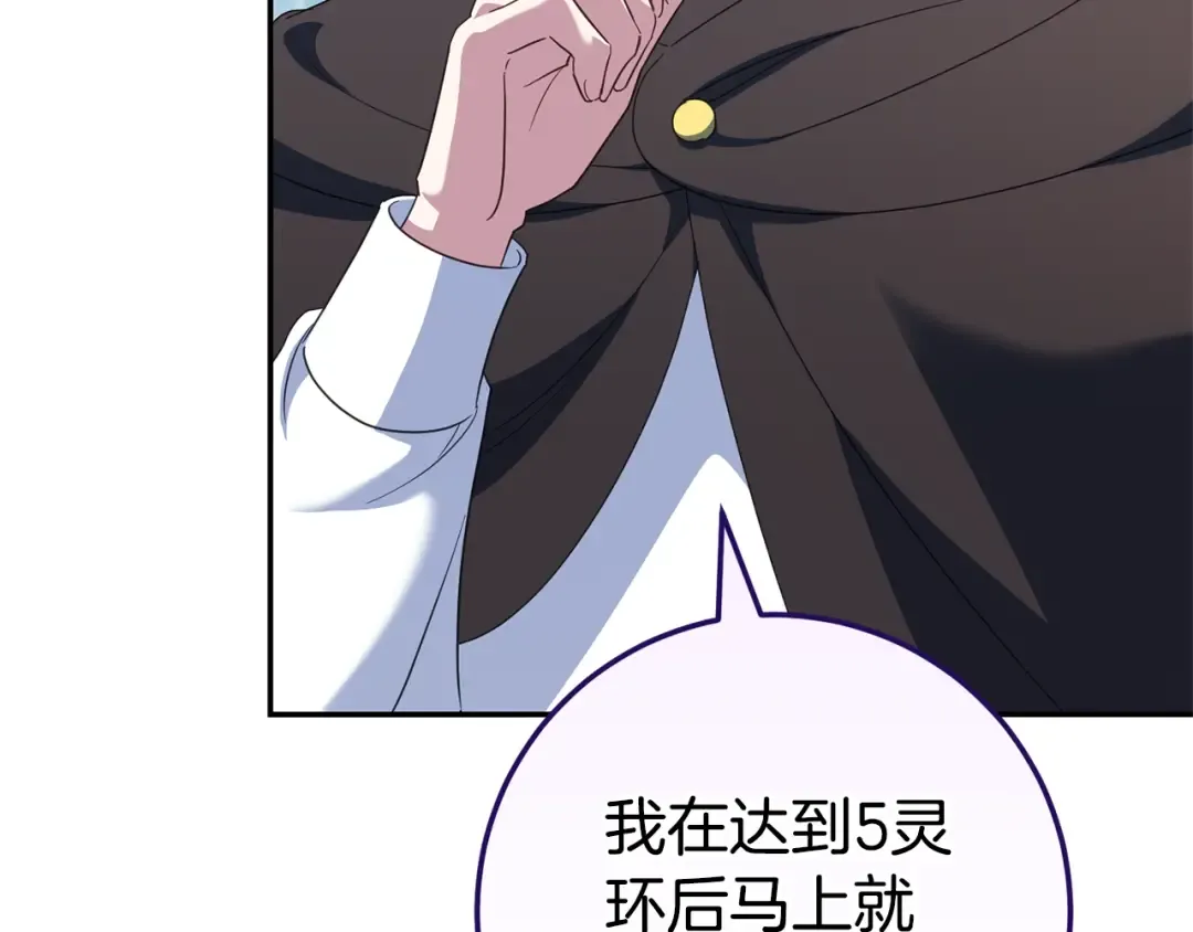 第124话 要打起来了 第147页
