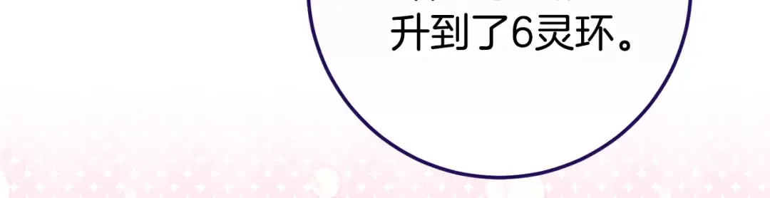 第124话 要打起来了 第148页